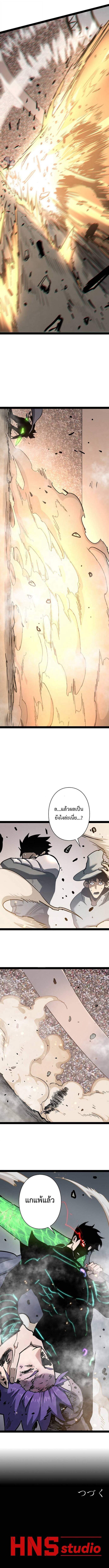 Become the Strongest Hero Through the Cheat System กลายเป็นฮีโร่ที่แข็งแกร่งที่สุดด้วยระบบโกงสุดเทพ ตอนที่ 87 page 10
