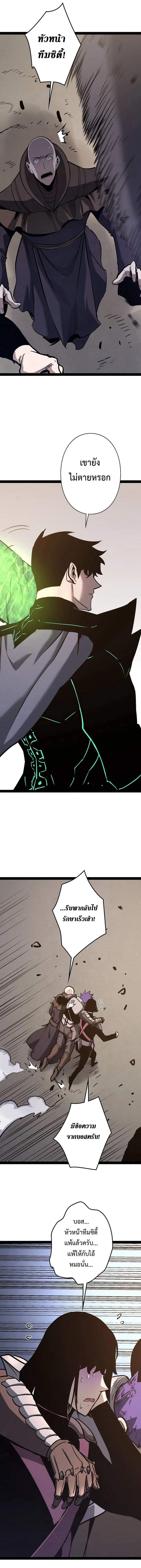 Become the Strongest Hero Through the Cheat System กลายเป็นฮีโร่ที่แข็งแกร่งที่สุดด้วยระบบโกงสุดเทพ ตอนที่ 88 page 1