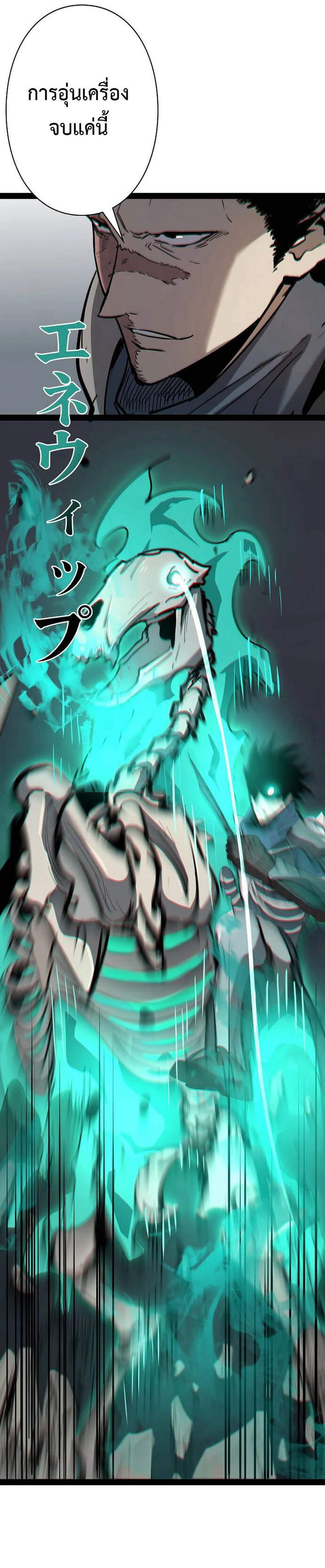 Become the Strongest Hero Through the Cheat System กลายเป็นฮีโร่ที่แข็งแกร่งที่สุดด้วยระบบโกงสุดเทพ ตอนที่ 88 page 7