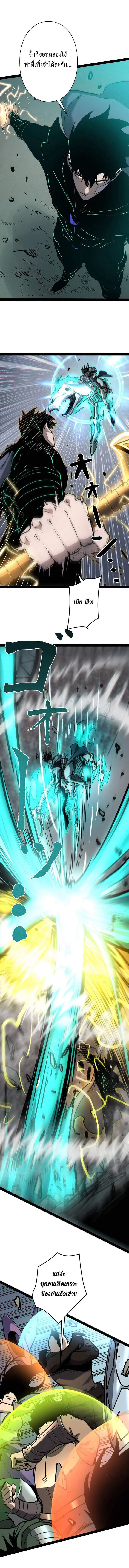 Become the Strongest Hero Through the Cheat System กลายเป็นฮีโร่ที่แข็งแกร่งที่สุดด้วยระบบโกงสุดเทพ ตอนที่ 88 page 10