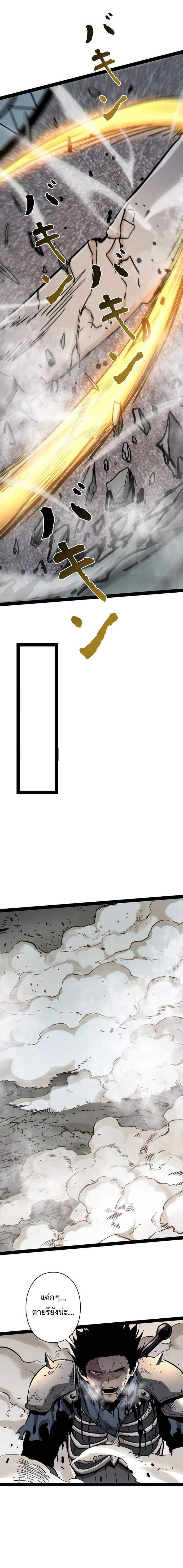 Become the Strongest Hero Through the Cheat System กลายเป็นฮีโร่ที่แข็งแกร่งที่สุดด้วยระบบโกงสุดเทพ ตอนที่ 88 page 11