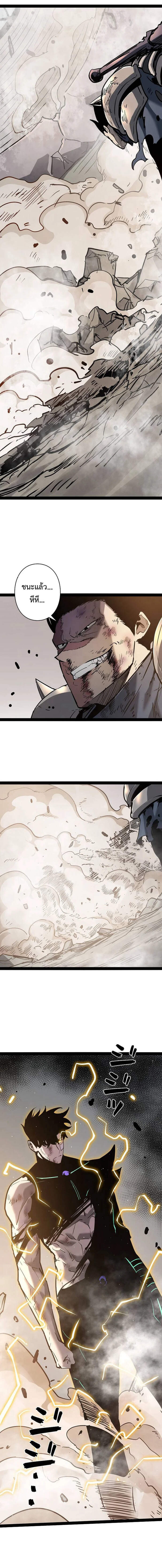 Become the Strongest Hero Through the Cheat System กลายเป็นฮีโร่ที่แข็งแกร่งที่สุดด้วยระบบโกงสุดเทพ ตอนที่ 88 page 12