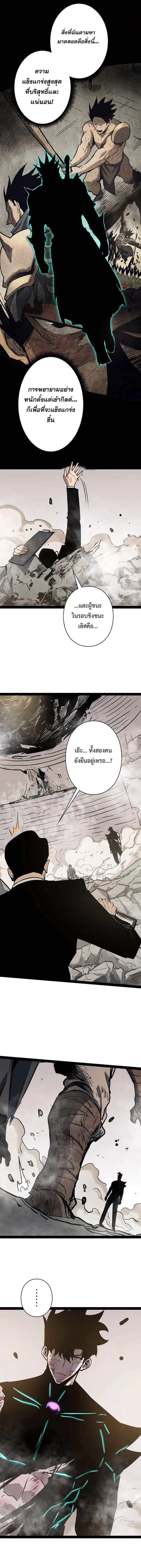 Become the Strongest Hero Through the Cheat System กลายเป็นฮีโร่ที่แข็งแกร่งที่สุดด้วยระบบโกงสุดเทพ ตอนที่ 88 page 15