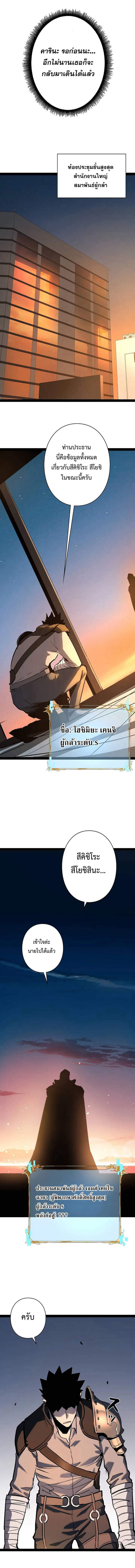 Become the Strongest Hero Through the Cheat System กลายเป็นฮีโร่ที่แข็งแกร่งที่สุดด้วยระบบโกงสุดเทพ ตอนที่ 89 page 6