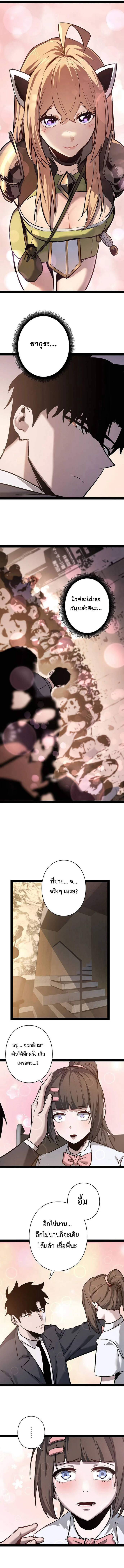 Become the Strongest Hero Through the Cheat System กลายเป็นฮีโร่ที่แข็งแกร่งที่สุดด้วยระบบโกงสุดเทพ ตอนที่ 89 page 9