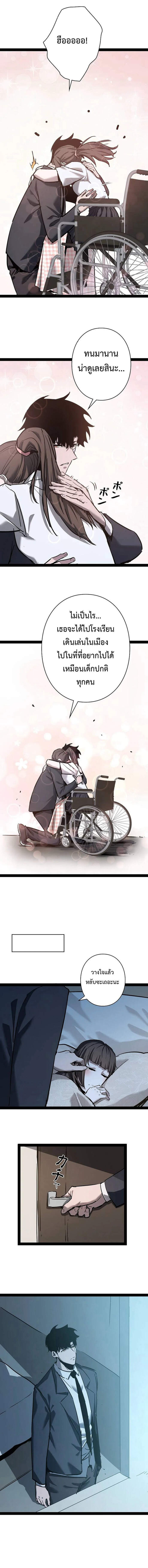 Become the Strongest Hero Through the Cheat System กลายเป็นฮีโร่ที่แข็งแกร่งที่สุดด้วยระบบโกงสุดเทพ ตอนที่ 89 page 10