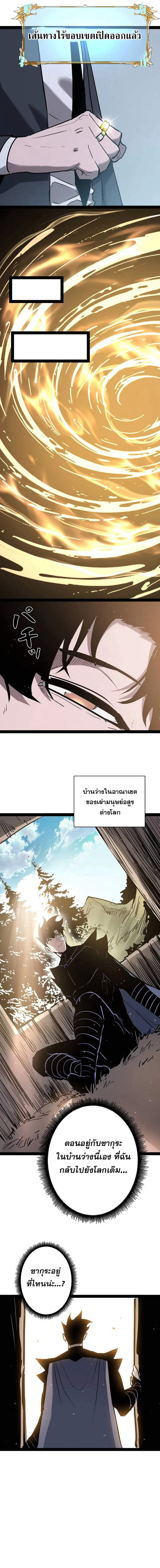 Become the Strongest Hero Through the Cheat System กลายเป็นฮีโร่ที่แข็งแกร่งที่สุดด้วยระบบโกงสุดเทพ ตอนที่ 89 page 11