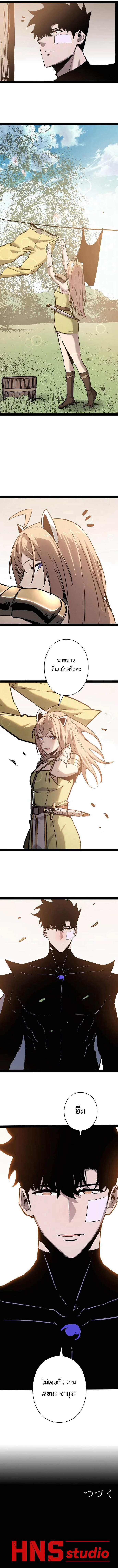 Become the Strongest Hero Through the Cheat System กลายเป็นฮีโร่ที่แข็งแกร่งที่สุดด้วยระบบโกงสุดเทพ ตอนที่ 89 page 12