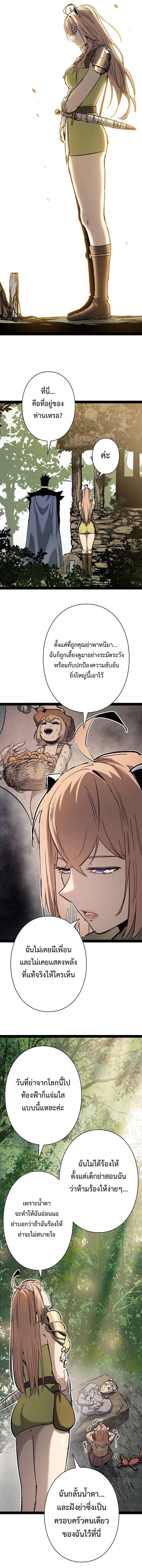 Become the Strongest Hero Through the Cheat System กลายเป็นฮีโร่ที่แข็งแกร่งที่สุดด้วยระบบโกงสุดเทพ ตอนที่ 90 page 4