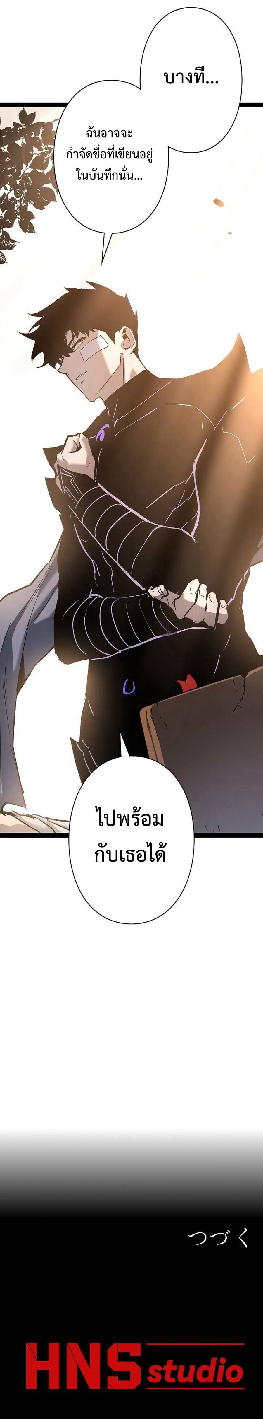 Become the Strongest Hero Through the Cheat System กลายเป็นฮีโร่ที่แข็งแกร่งที่สุดด้วยระบบโกงสุดเทพ ตอนที่ 90 page 10