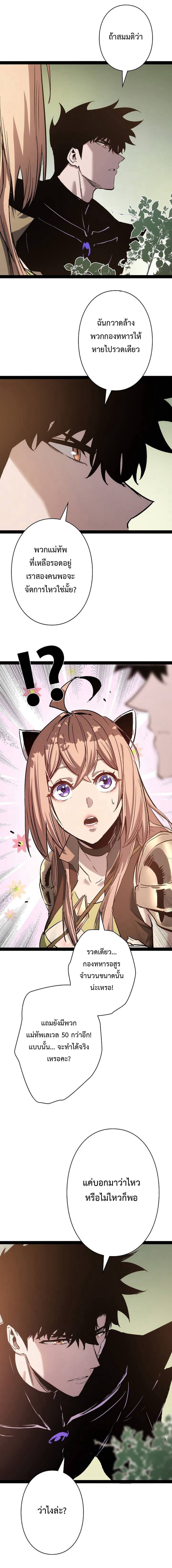 Become the Strongest Hero Through the Cheat System กลายเป็นฮีโร่ที่แข็งแกร่งที่สุดด้วยระบบโกงสุดเทพ ตอนที่ 91 page 2