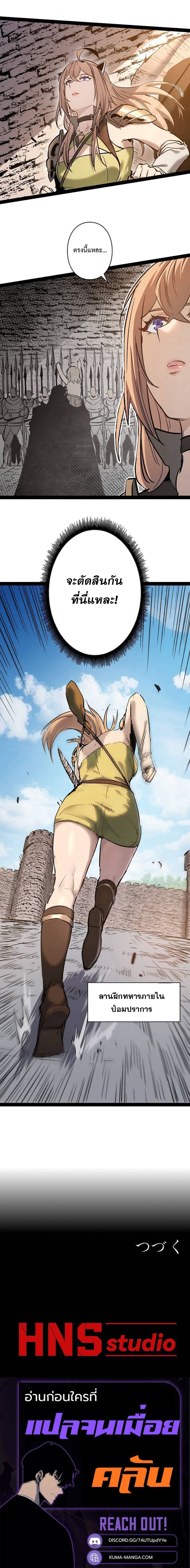 Become the Strongest Hero Through the Cheat System กลายเป็นฮีโร่ที่แข็งแกร่งที่สุดด้วยระบบโกงสุดเทพ ตอนที่ 91 page 8