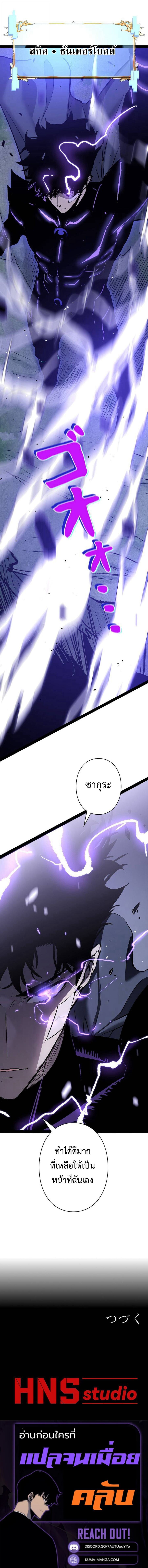 Become the Strongest Hero Through the Cheat System กลายเป็นฮีโร่ที่แข็งแกร่งที่สุดด้วยระบบโกงสุดเทพ ตอนที่ 92 page 10