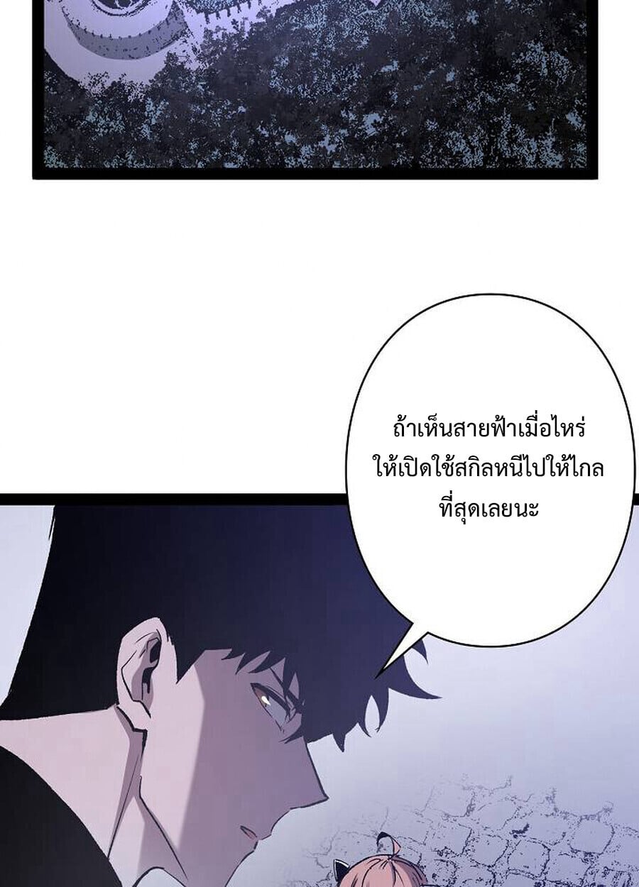 Become the Strongest Hero Through the Cheat System กลายเป็นฮีโร่ที่แข็งแกร่งที่สุดด้วยระบบโกงสุดเทพ ตอนที่ 93 page 2