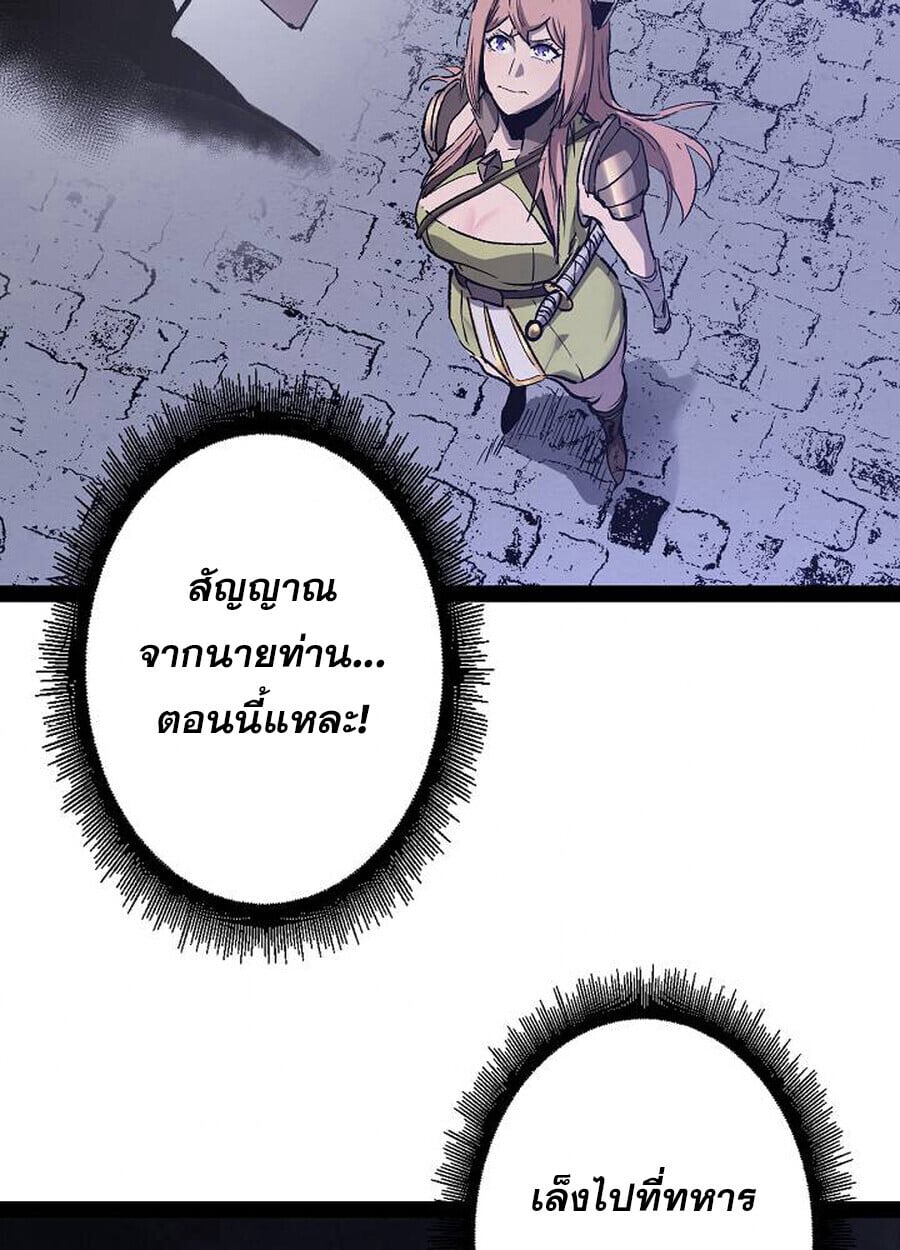 Become the Strongest Hero Through the Cheat System กลายเป็นฮีโร่ที่แข็งแกร่งที่สุดด้วยระบบโกงสุดเทพ ตอนที่ 93 page 3