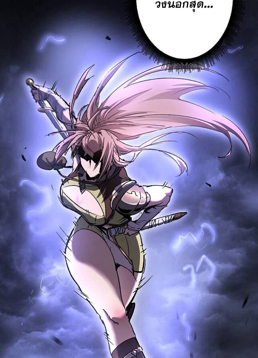 Become the Strongest Hero Through the Cheat System กลายเป็นฮีโร่ที่แข็งแกร่งที่สุดด้วยระบบโกงสุดเทพ ตอนที่ 93 page 4