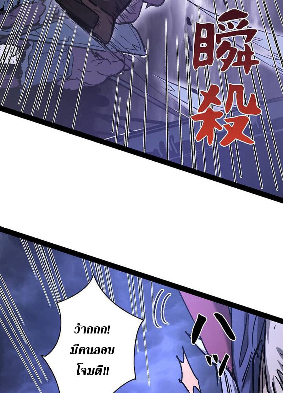 Become the Strongest Hero Through the Cheat System กลายเป็นฮีโร่ที่แข็งแกร่งที่สุดด้วยระบบโกงสุดเทพ ตอนที่ 93 page 8