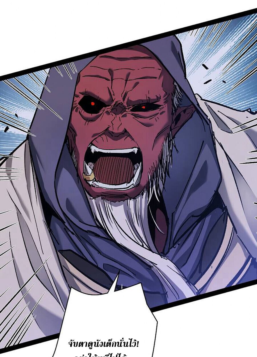 Become the Strongest Hero Through the Cheat System กลายเป็นฮีโร่ที่แข็งแกร่งที่สุดด้วยระบบโกงสุดเทพ ตอนที่ 93 page 11