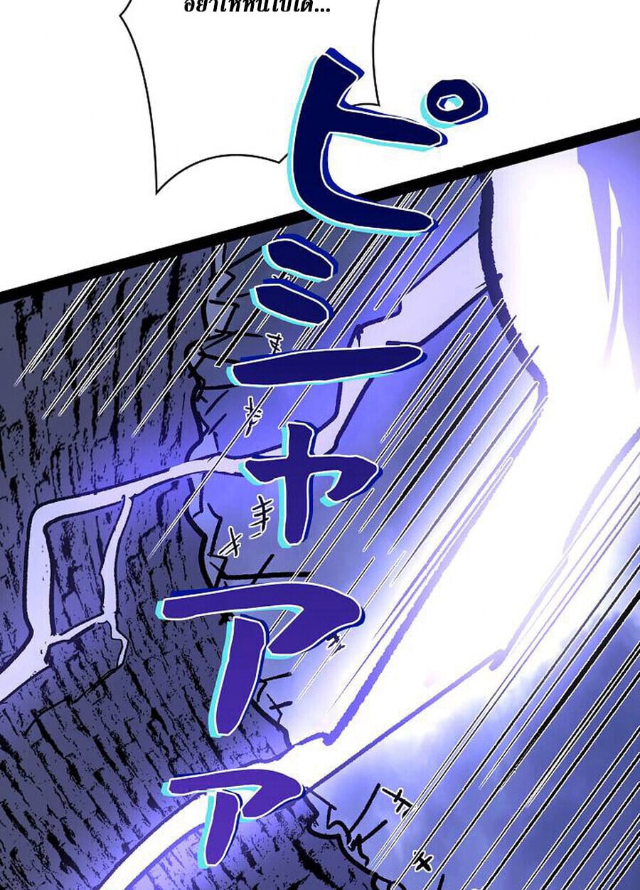 Become the Strongest Hero Through the Cheat System กลายเป็นฮีโร่ที่แข็งแกร่งที่สุดด้วยระบบโกงสุดเทพ ตอนที่ 93 page 12