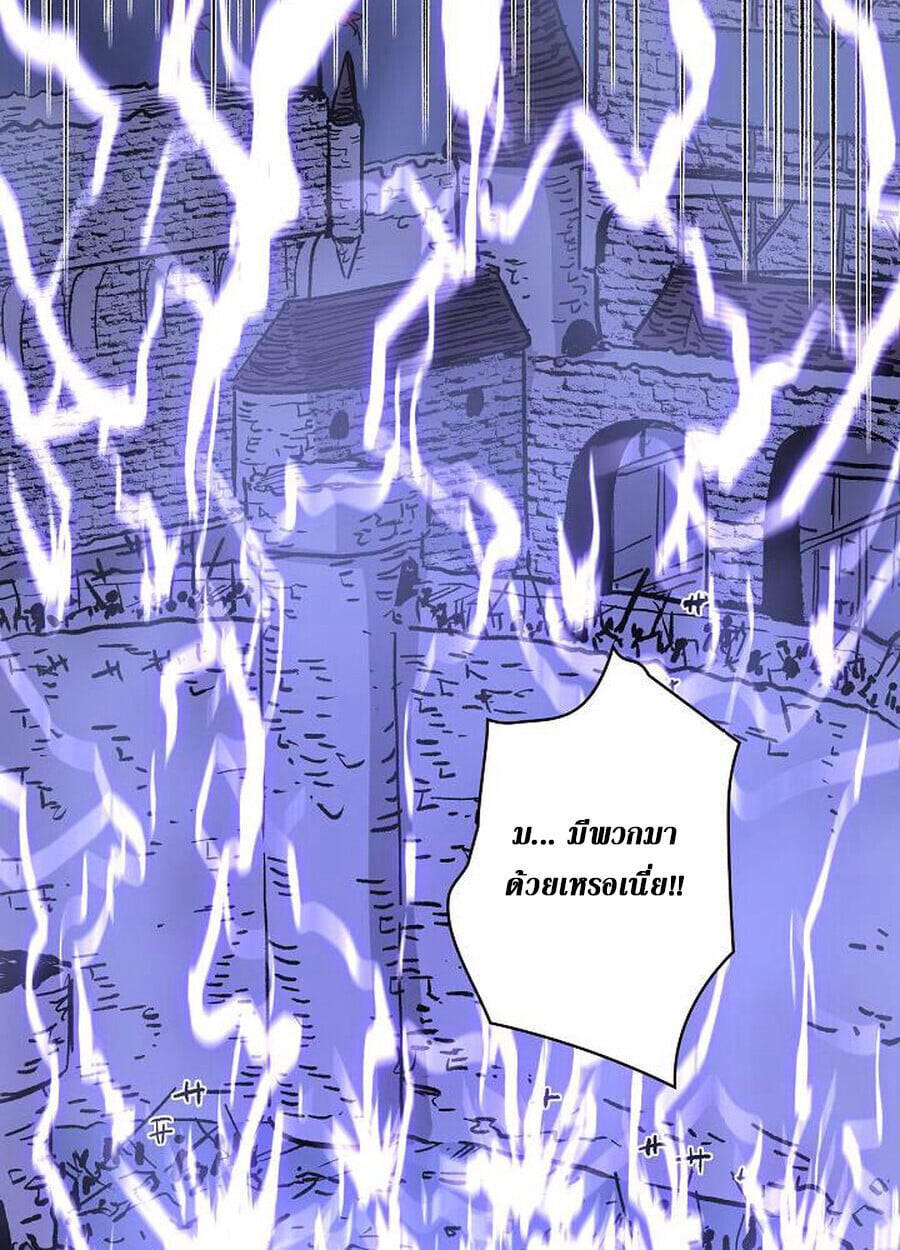 Become the Strongest Hero Through the Cheat System กลายเป็นฮีโร่ที่แข็งแกร่งที่สุดด้วยระบบโกงสุดเทพ ตอนที่ 93 page 15