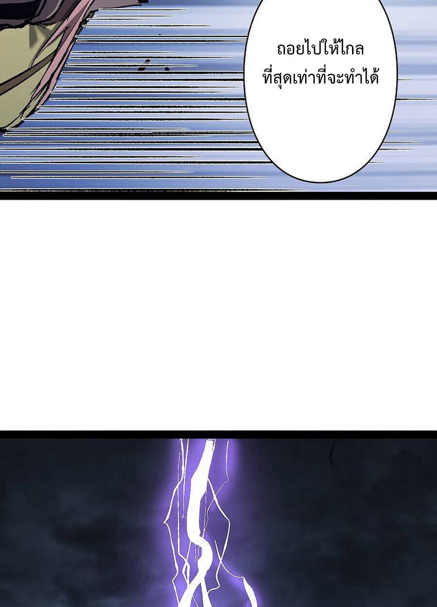 Become the Strongest Hero Through the Cheat System กลายเป็นฮีโร่ที่แข็งแกร่งที่สุดด้วยระบบโกงสุดเทพ ตอนที่ 93 page 18