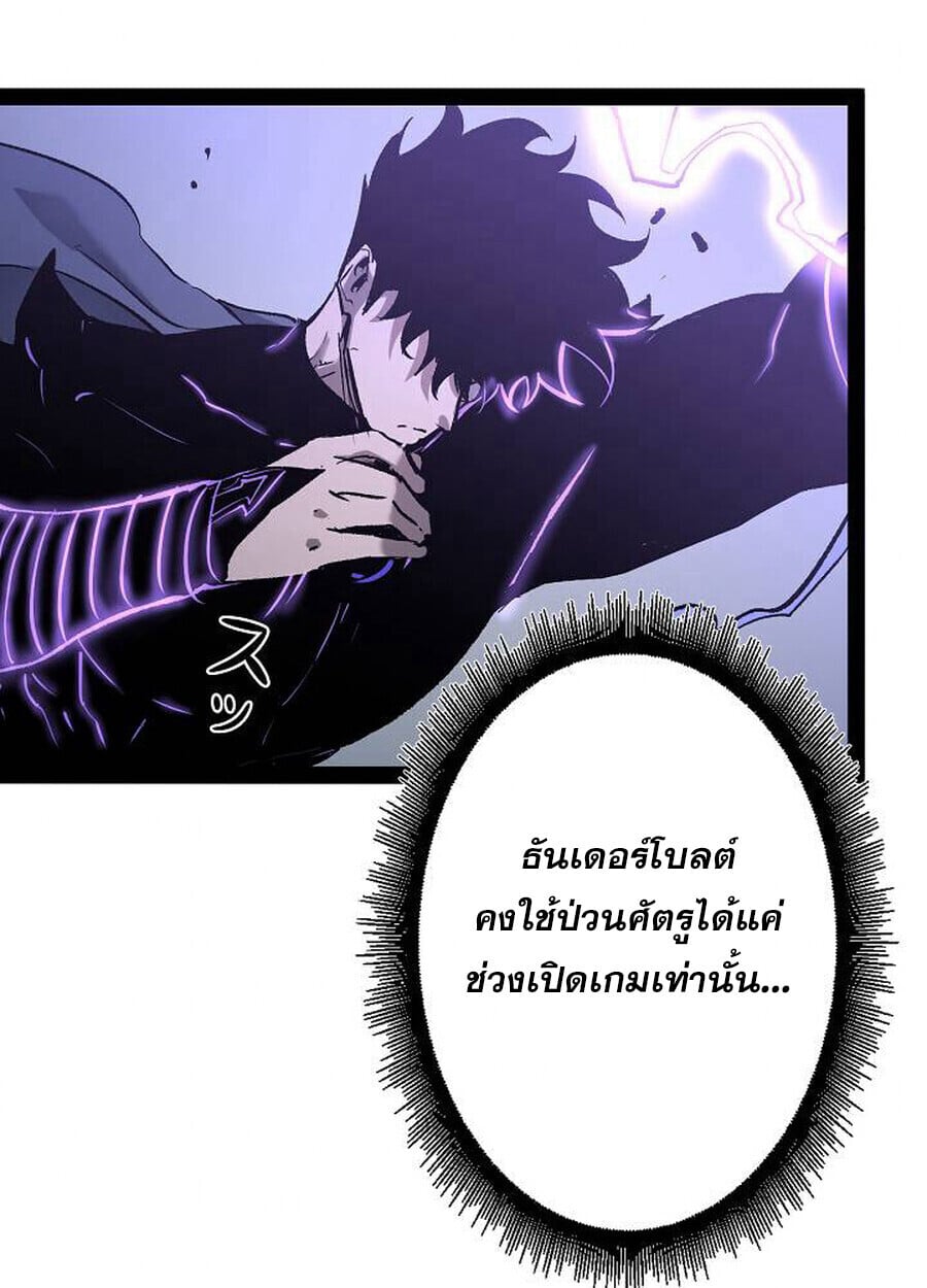 Become the Strongest Hero Through the Cheat System กลายเป็นฮีโร่ที่แข็งแกร่งที่สุดด้วยระบบโกงสุดเทพ ตอนที่ 93 page 21