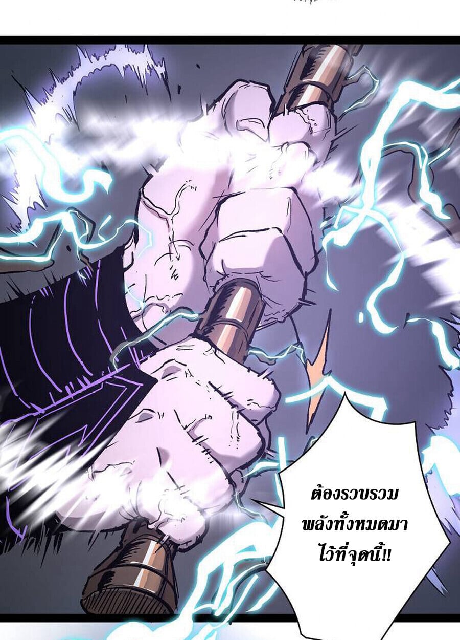 Become the Strongest Hero Through the Cheat System กลายเป็นฮีโร่ที่แข็งแกร่งที่สุดด้วยระบบโกงสุดเทพ ตอนที่ 93 page 22