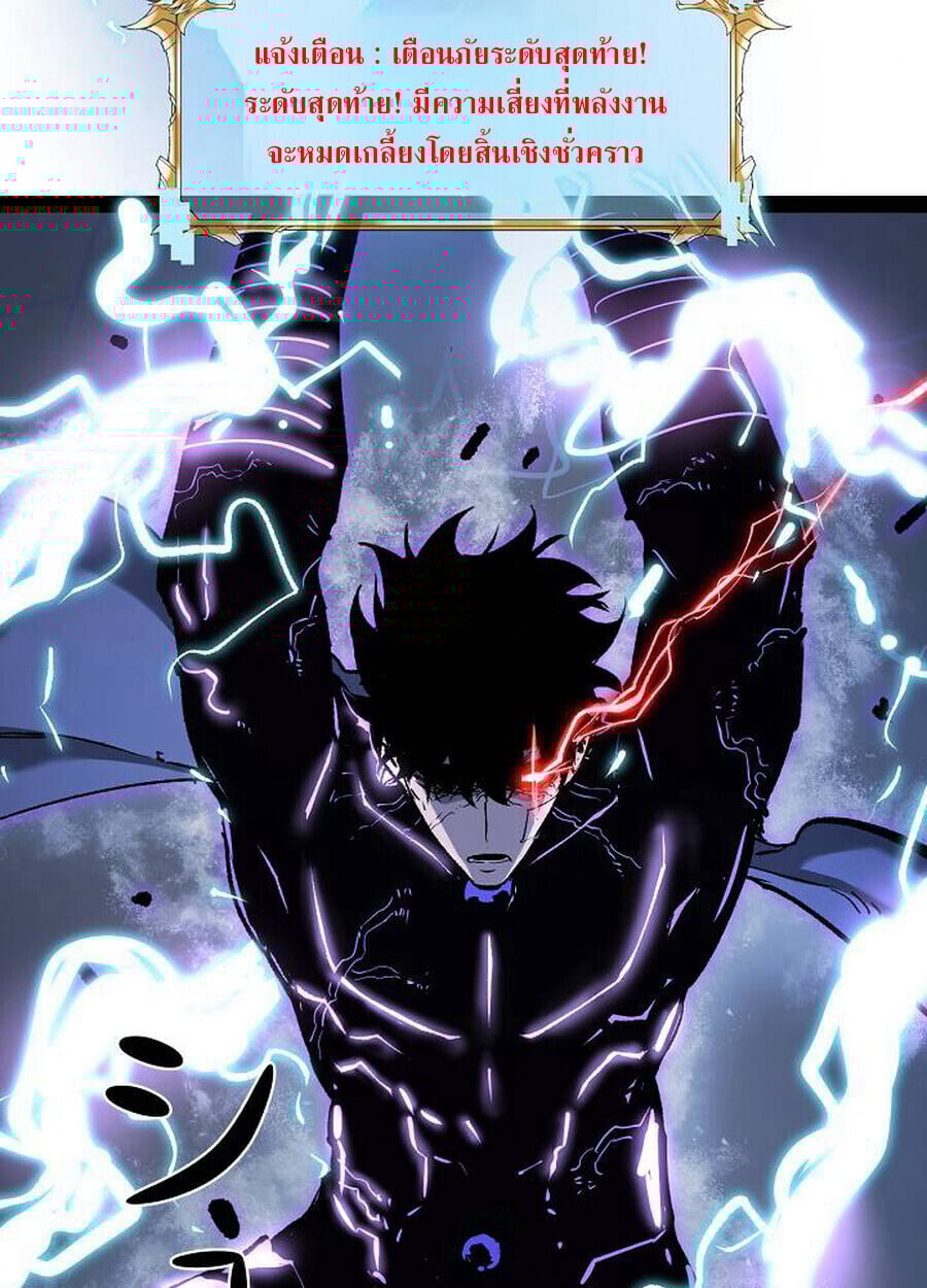 Become the Strongest Hero Through the Cheat System กลายเป็นฮีโร่ที่แข็งแกร่งที่สุดด้วยระบบโกงสุดเทพ ตอนที่ 93 page 24