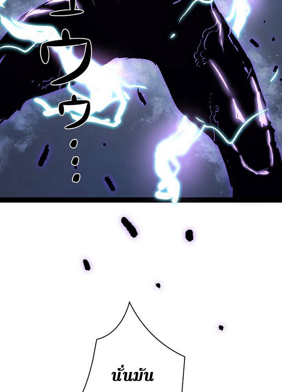 Become the Strongest Hero Through the Cheat System กลายเป็นฮีโร่ที่แข็งแกร่งที่สุดด้วยระบบโกงสุดเทพ ตอนที่ 93 page 25