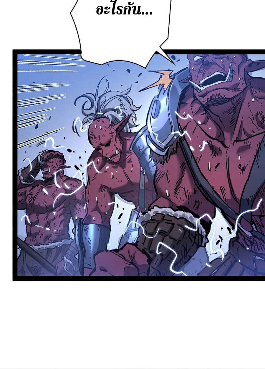 Become the Strongest Hero Through the Cheat System กลายเป็นฮีโร่ที่แข็งแกร่งที่สุดด้วยระบบโกงสุดเทพ ตอนที่ 93 page 26