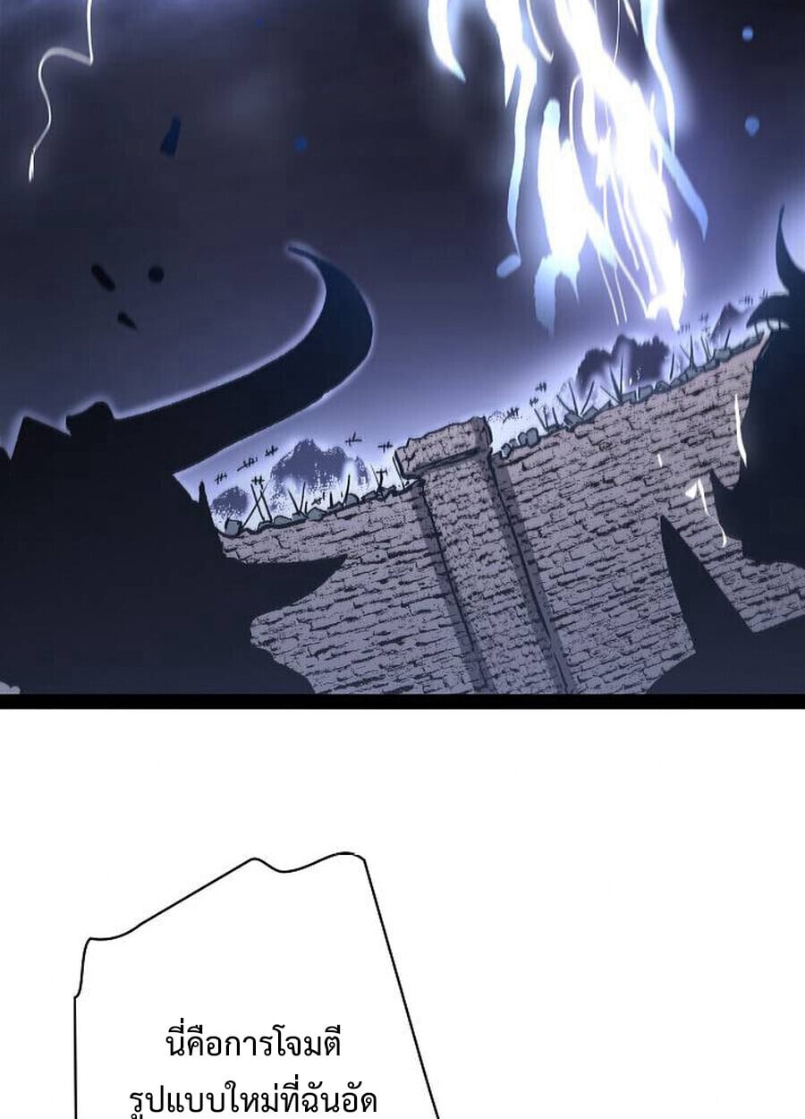 Become the Strongest Hero Through the Cheat System กลายเป็นฮีโร่ที่แข็งแกร่งที่สุดด้วยระบบโกงสุดเทพ ตอนที่ 93 page 28