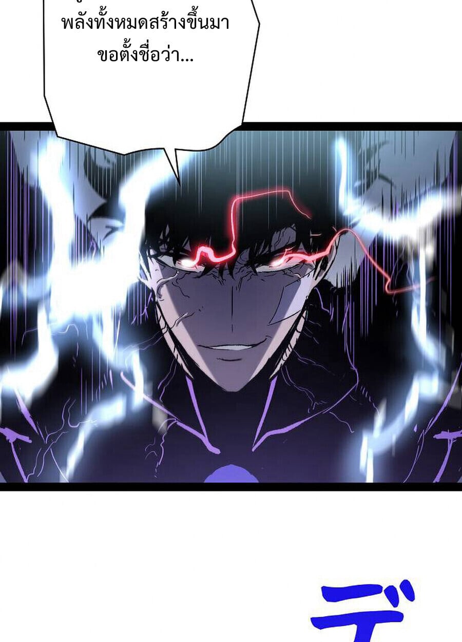 Become the Strongest Hero Through the Cheat System กลายเป็นฮีโร่ที่แข็งแกร่งที่สุดด้วยระบบโกงสุดเทพ ตอนที่ 93 page 29