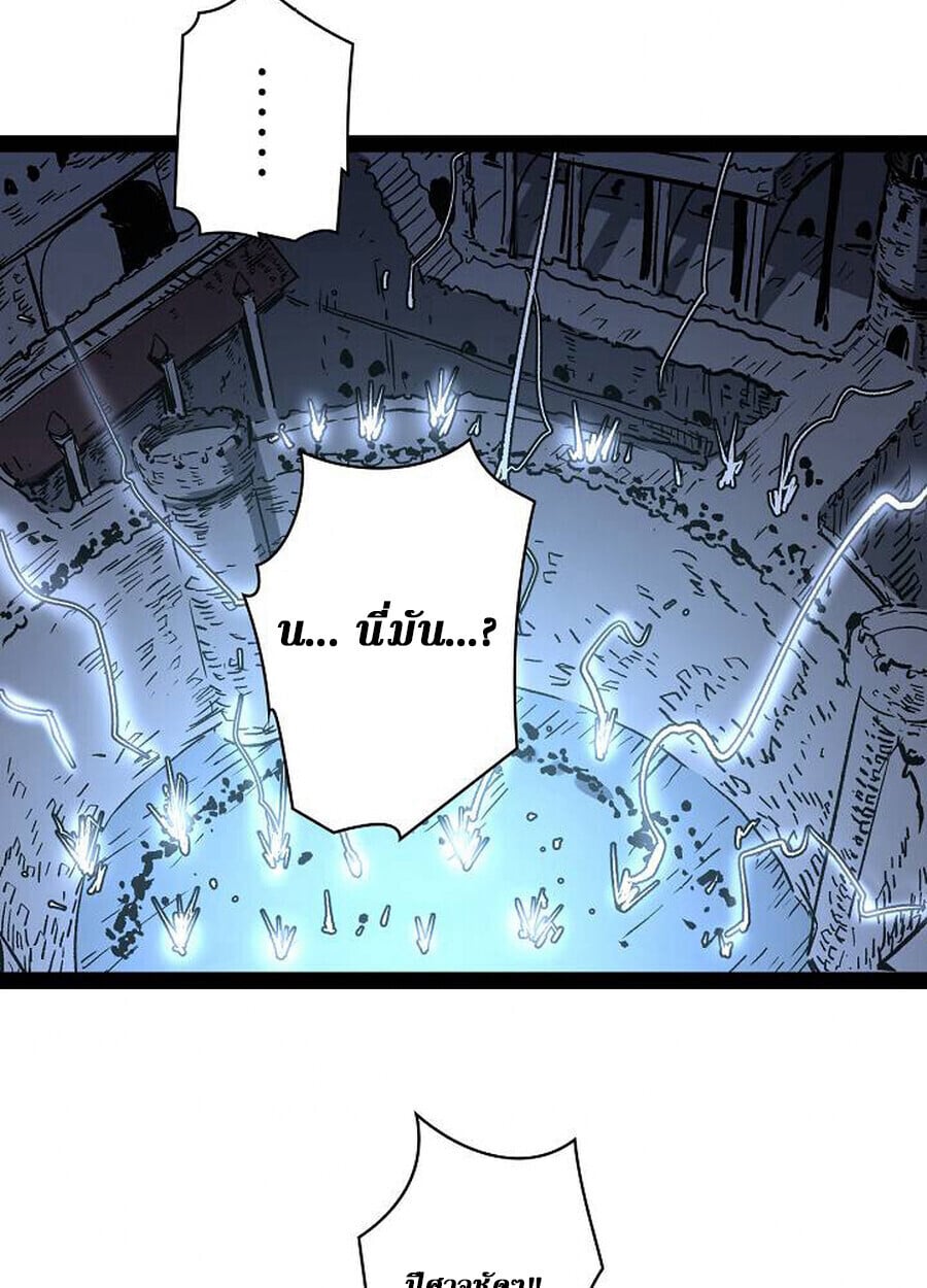 Become the Strongest Hero Through the Cheat System กลายเป็นฮีโร่ที่แข็งแกร่งที่สุดด้วยระบบโกงสุดเทพ ตอนที่ 93 page 33