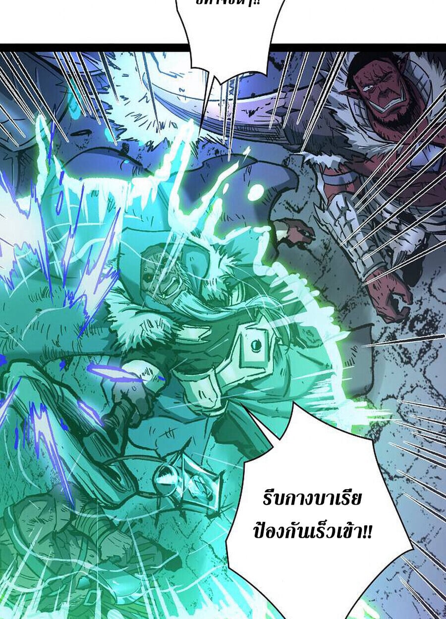 Become the Strongest Hero Through the Cheat System กลายเป็นฮีโร่ที่แข็งแกร่งที่สุดด้วยระบบโกงสุดเทพ ตอนที่ 93 page 34