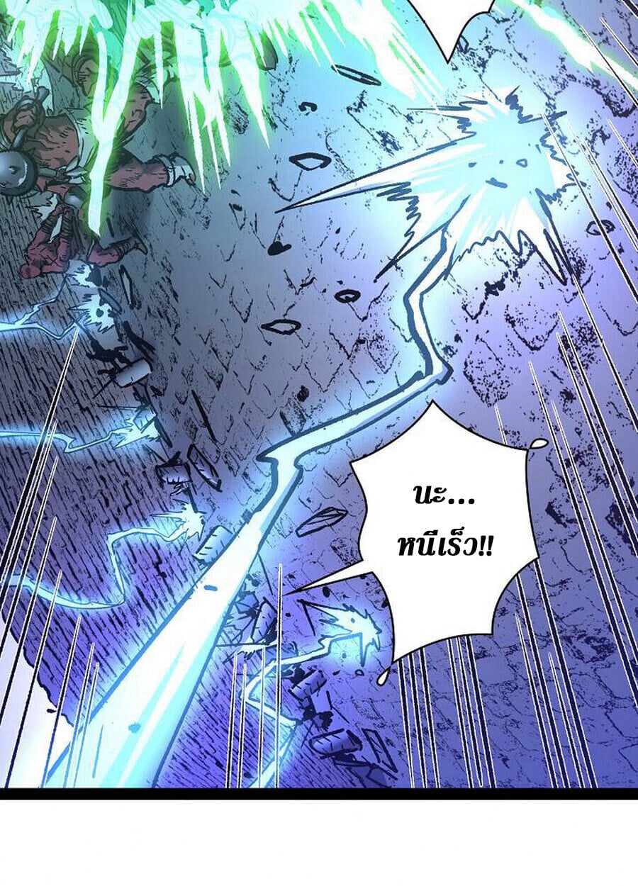 Become the Strongest Hero Through the Cheat System กลายเป็นฮีโร่ที่แข็งแกร่งที่สุดด้วยระบบโกงสุดเทพ ตอนที่ 93 page 35