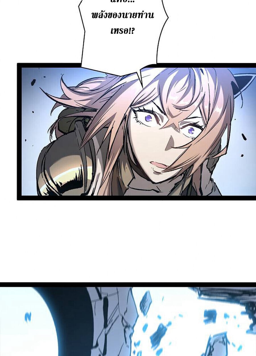 Become the Strongest Hero Through the Cheat System กลายเป็นฮีโร่ที่แข็งแกร่งที่สุดด้วยระบบโกงสุดเทพ ตอนที่ 93 page 38