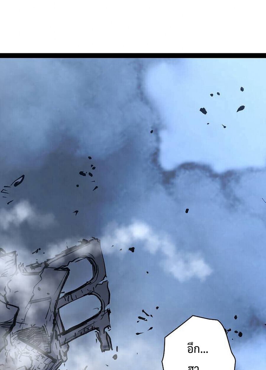 Become the Strongest Hero Through the Cheat System กลายเป็นฮีโร่ที่แข็งแกร่งที่สุดด้วยระบบโกงสุดเทพ ตอนที่ 93 page 50