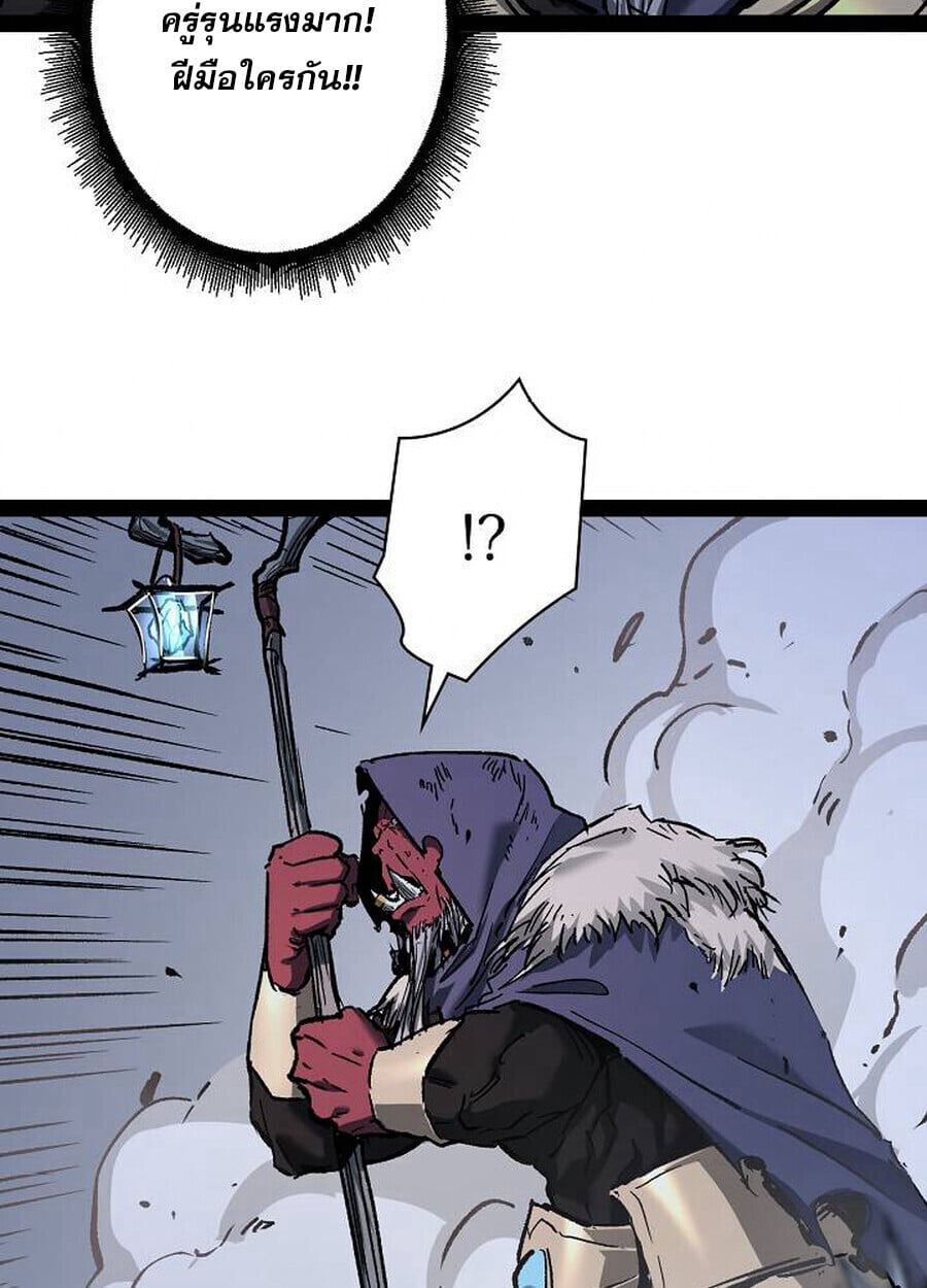 Become the Strongest Hero Through the Cheat System กลายเป็นฮีโร่ที่แข็งแกร่งที่สุดด้วยระบบโกงสุดเทพ ตอนที่ 93 page 53