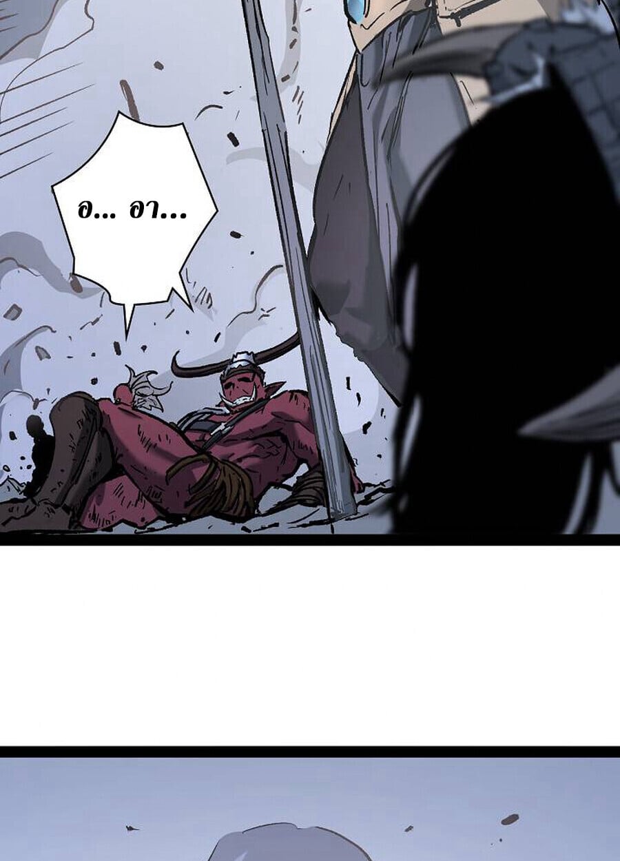 Become the Strongest Hero Through the Cheat System กลายเป็นฮีโร่ที่แข็งแกร่งที่สุดด้วยระบบโกงสุดเทพ ตอนที่ 93 page 54