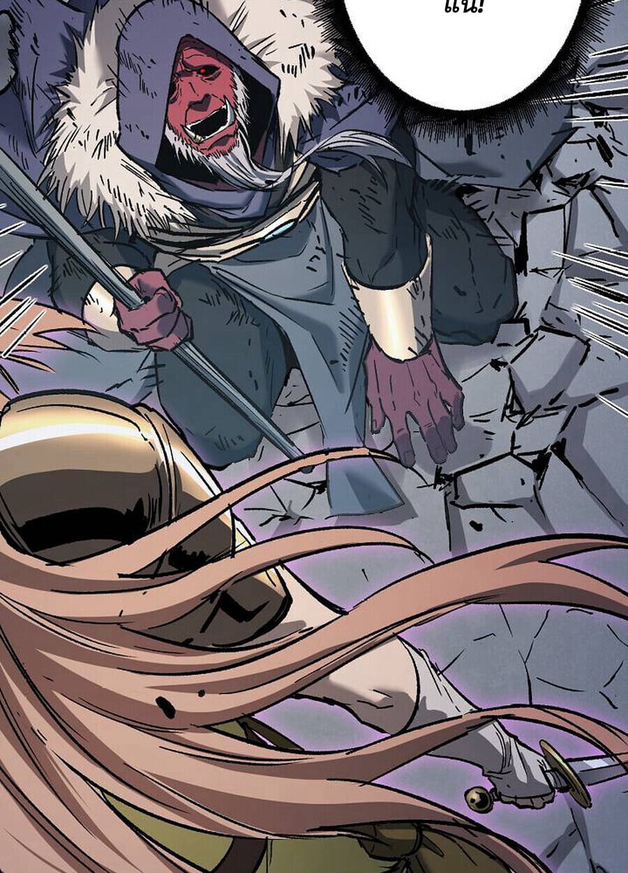 Become the Strongest Hero Through the Cheat System กลายเป็นฮีโร่ที่แข็งแกร่งที่สุดด้วยระบบโกงสุดเทพ ตอนที่ 93 page 62