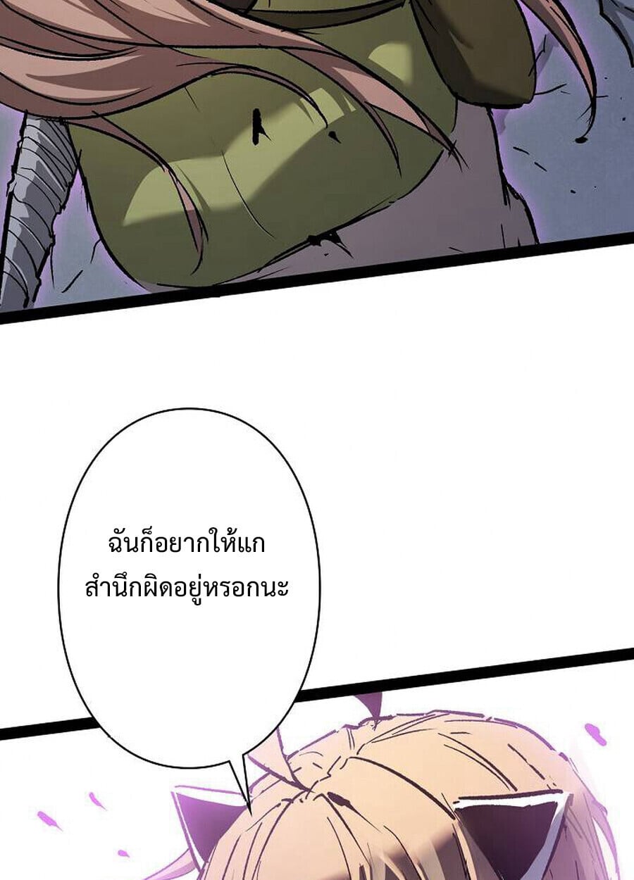 Become the Strongest Hero Through the Cheat System กลายเป็นฮีโร่ที่แข็งแกร่งที่สุดด้วยระบบโกงสุดเทพ ตอนที่ 93 page 63