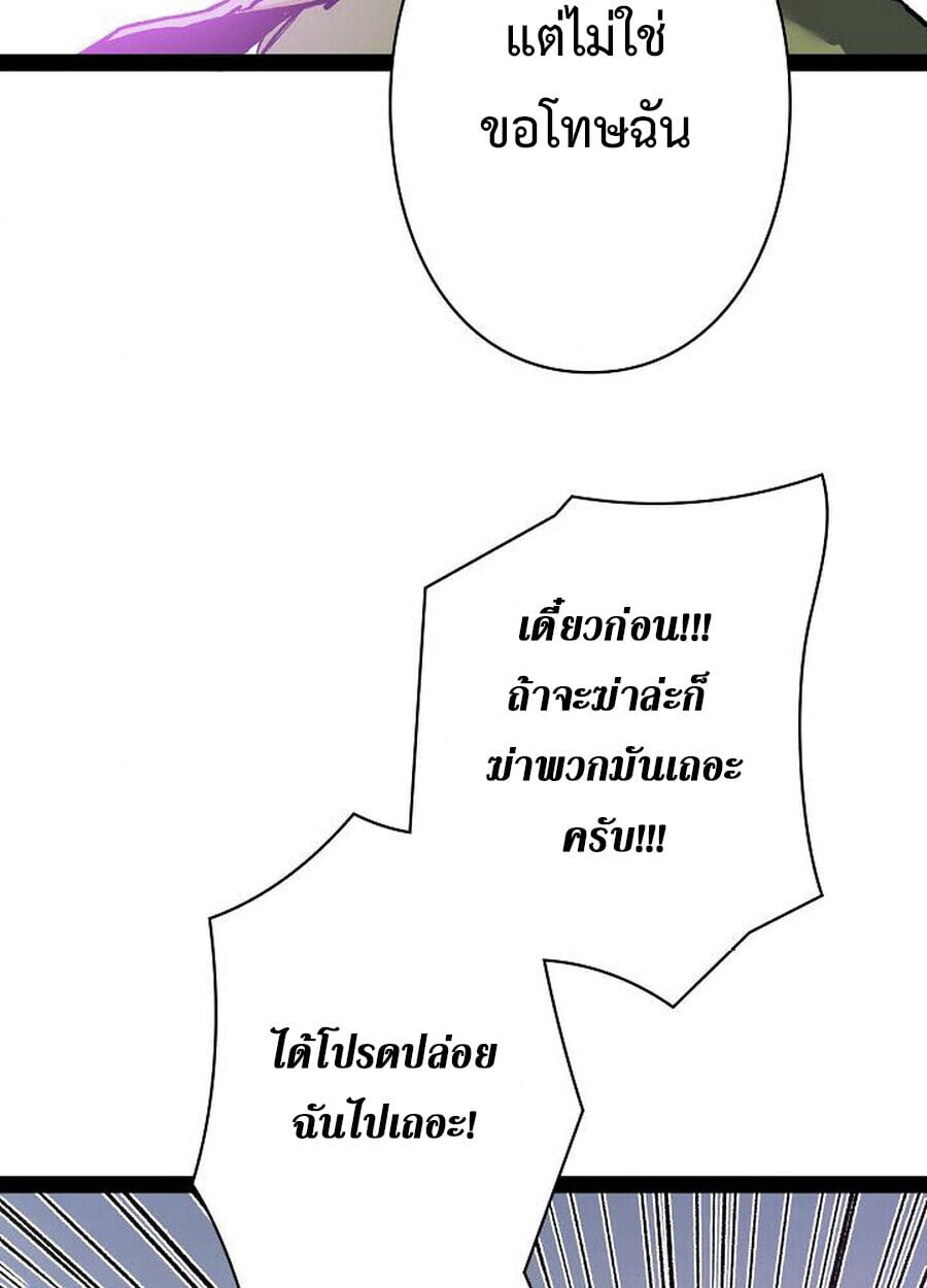 Become the Strongest Hero Through the Cheat System กลายเป็นฮีโร่ที่แข็งแกร่งที่สุดด้วยระบบโกงสุดเทพ ตอนที่ 93 page 65