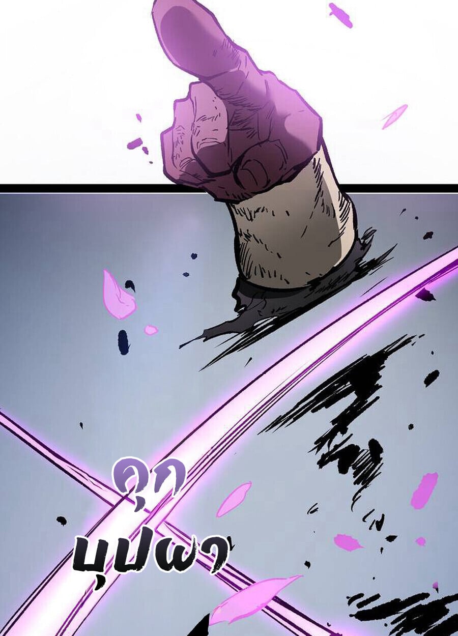 Become the Strongest Hero Through the Cheat System กลายเป็นฮีโร่ที่แข็งแกร่งที่สุดด้วยระบบโกงสุดเทพ ตอนที่ 93 page 67