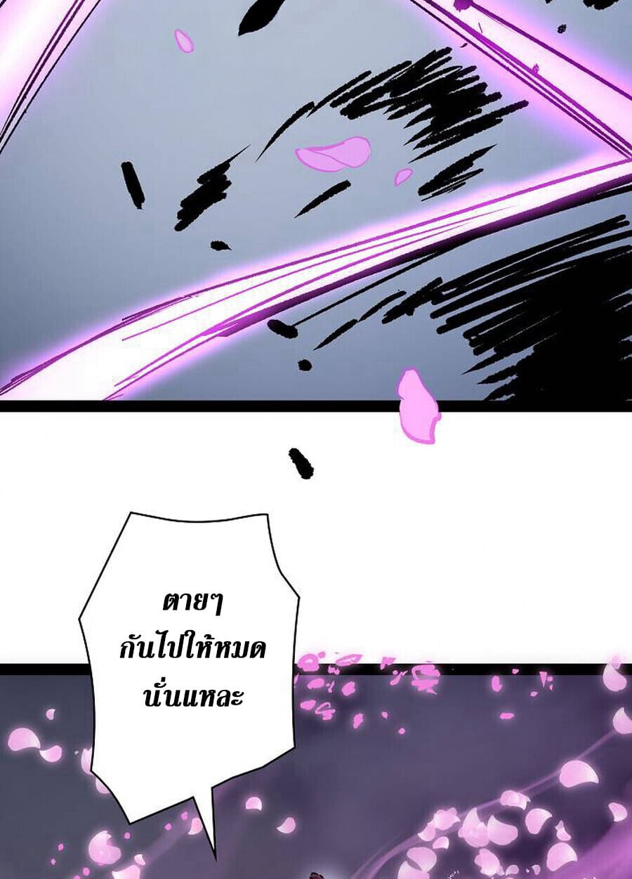 Become the Strongest Hero Through the Cheat System กลายเป็นฮีโร่ที่แข็งแกร่งที่สุดด้วยระบบโกงสุดเทพ ตอนที่ 93 page 68