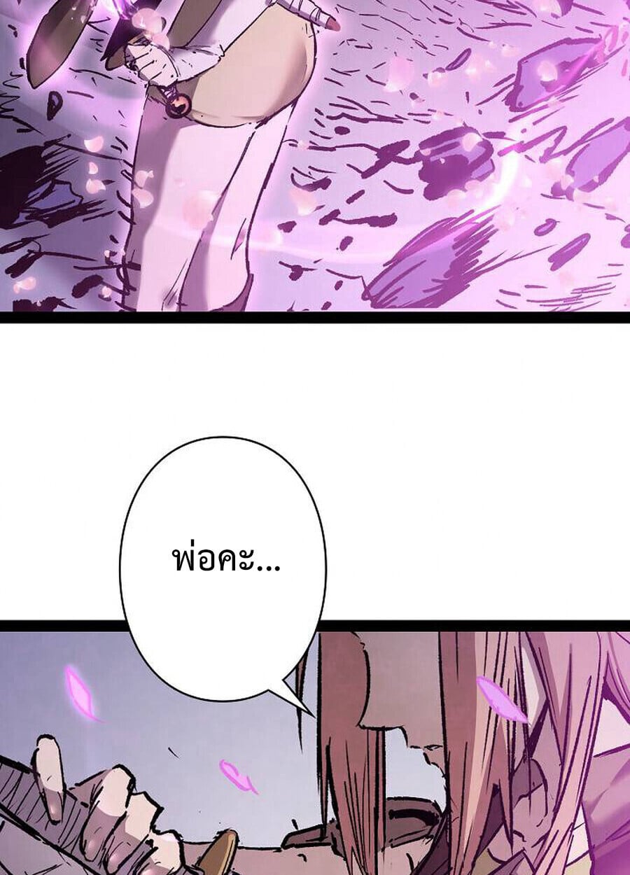 Become the Strongest Hero Through the Cheat System กลายเป็นฮีโร่ที่แข็งแกร่งที่สุดด้วยระบบโกงสุดเทพ ตอนที่ 93 page 70