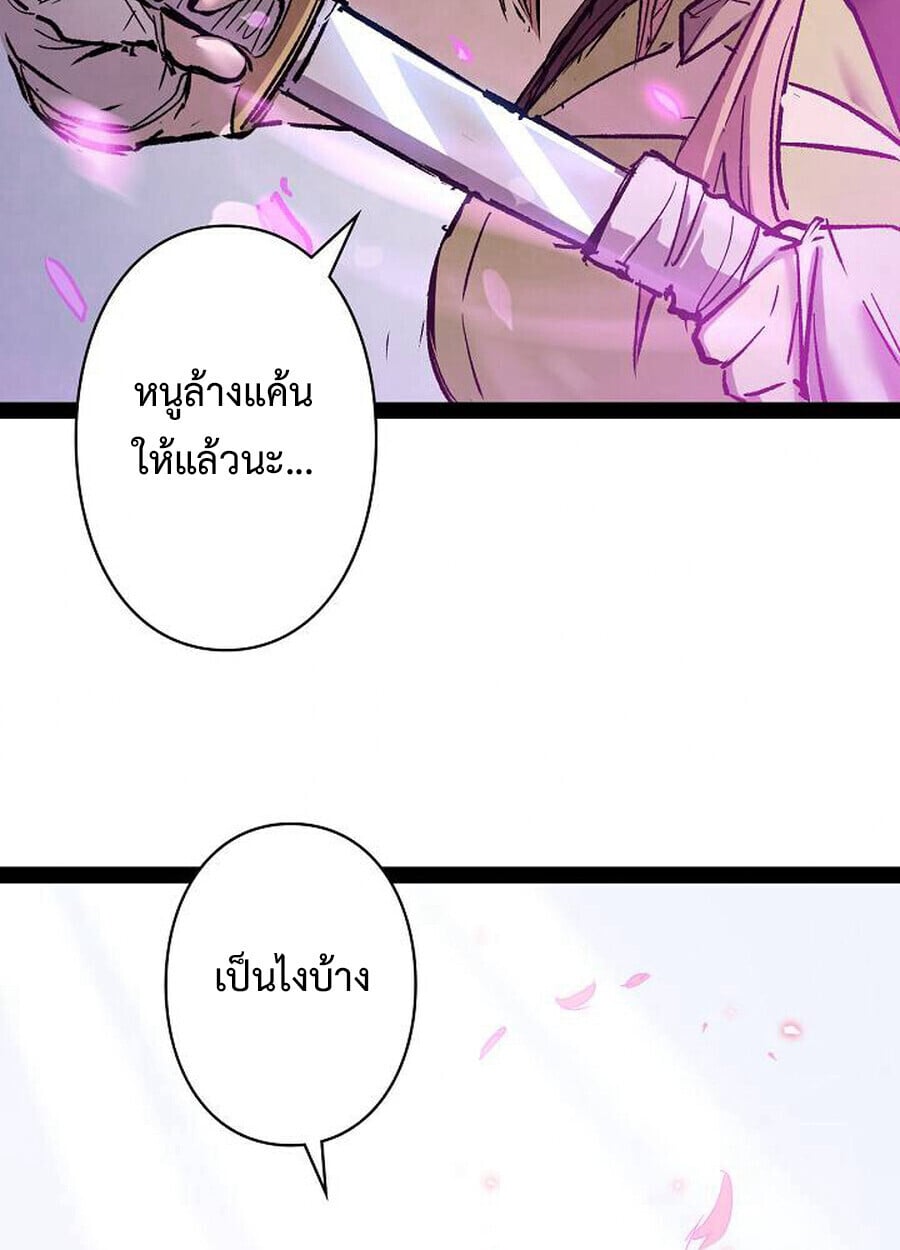 Become the Strongest Hero Through the Cheat System กลายเป็นฮีโร่ที่แข็งแกร่งที่สุดด้วยระบบโกงสุดเทพ ตอนที่ 93 page 71