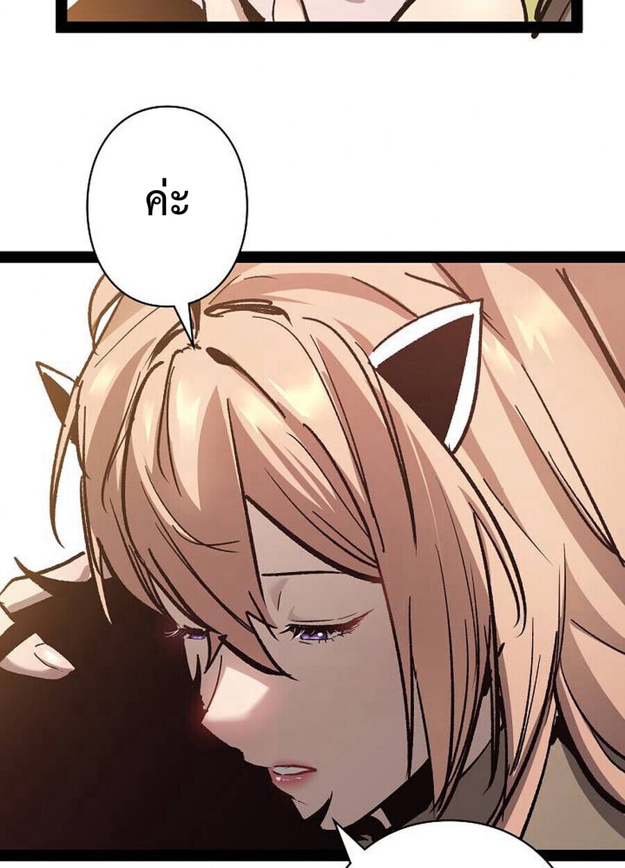 Become the Strongest Hero Through the Cheat System กลายเป็นฮีโร่ที่แข็งแกร่งที่สุดด้วยระบบโกงสุดเทพ ตอนที่ 93 page 79