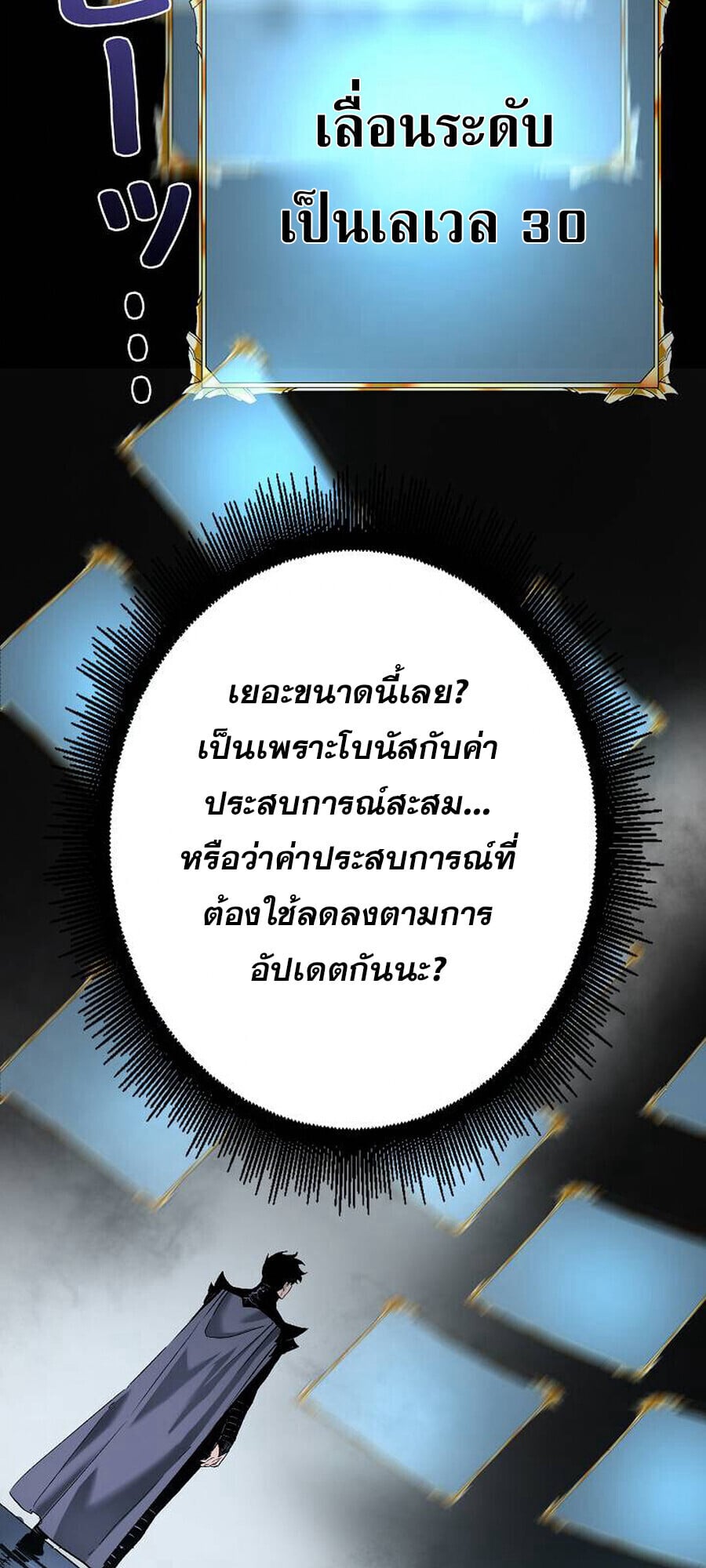 Become the Strongest Hero Through the Cheat System กลายเป็นฮีโร่ที่แข็งแกร่งที่สุดด้วยระบบโกงสุดเทพ ตอนที่ 94 page 6