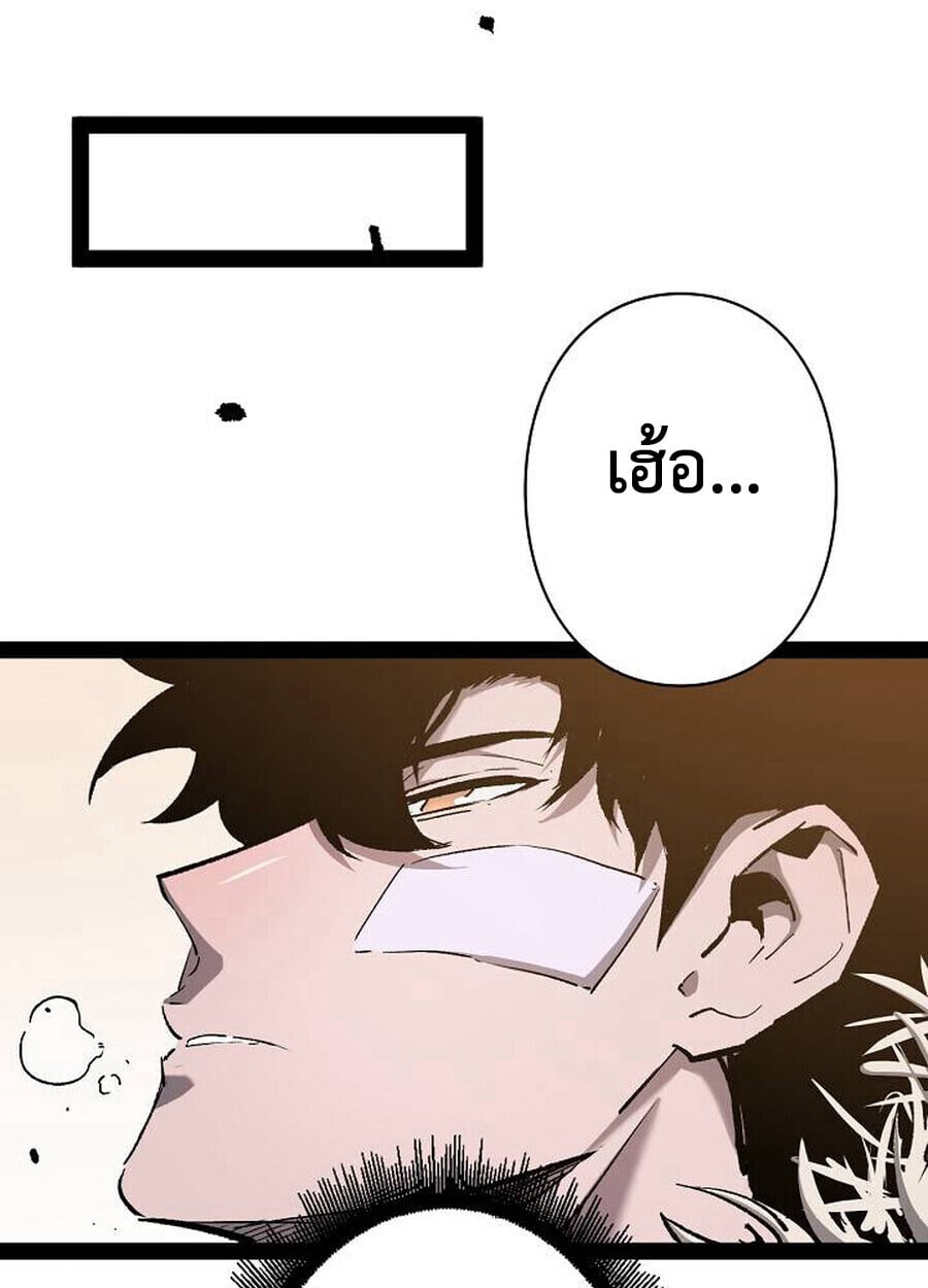 Become the Strongest Hero Through the Cheat System กลายเป็นฮีโร่ที่แข็งแกร่งที่สุดด้วยระบบโกงสุดเทพ ตอนที่ 94 page 21