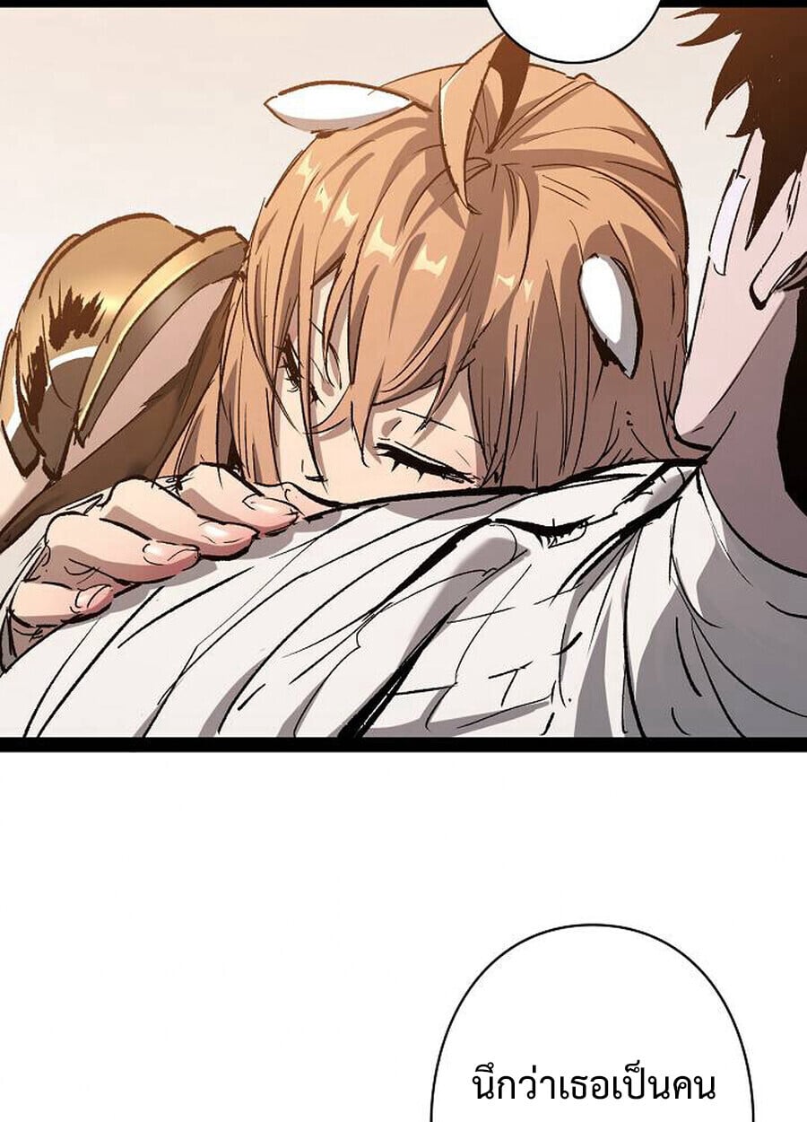 Become the Strongest Hero Through the Cheat System กลายเป็นฮีโร่ที่แข็งแกร่งที่สุดด้วยระบบโกงสุดเทพ ตอนที่ 94 page 25